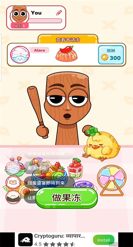 吃播达人模拟器