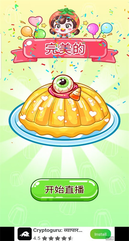 吃播达人模拟器