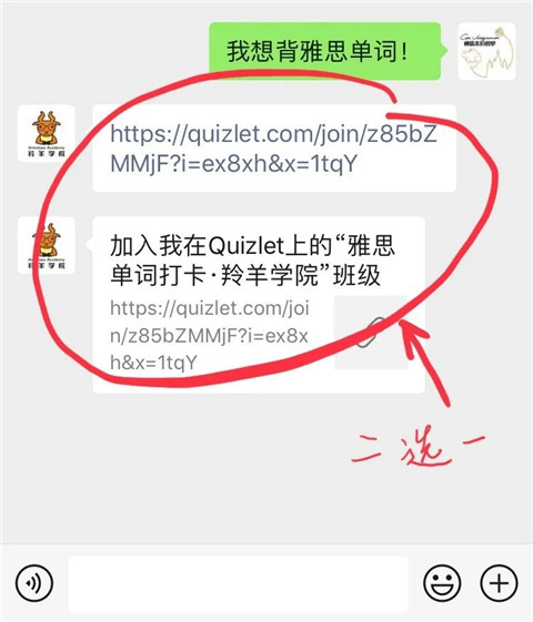 Quizlet手机端