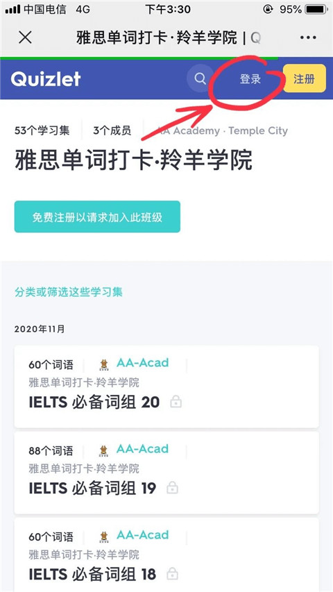 Quizlet手机端