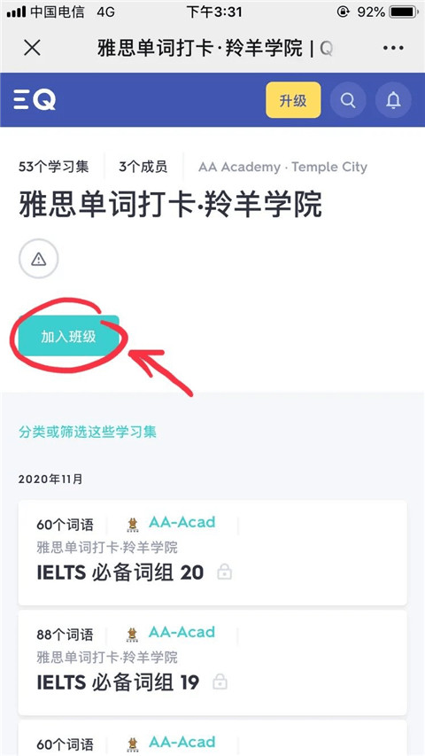 Quizlet手机端