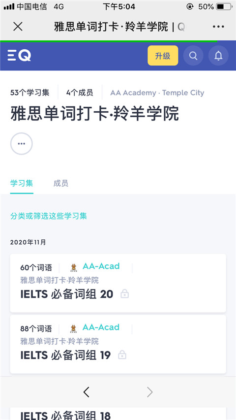 Quizlet手机端