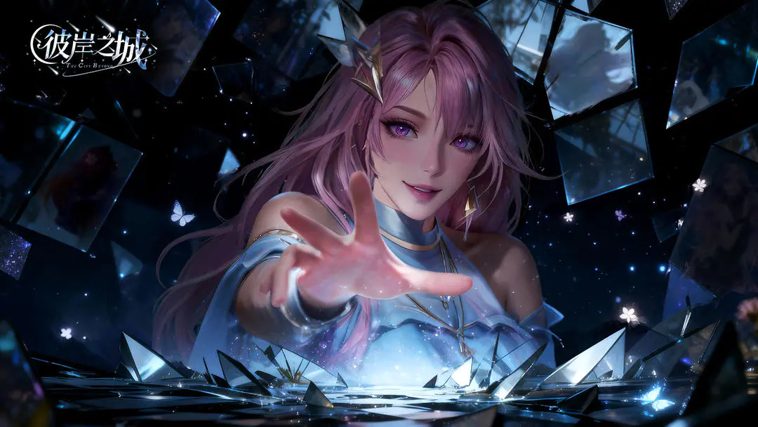 彼岸之城手机版