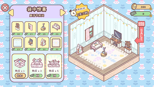 袖珍爱情手机版