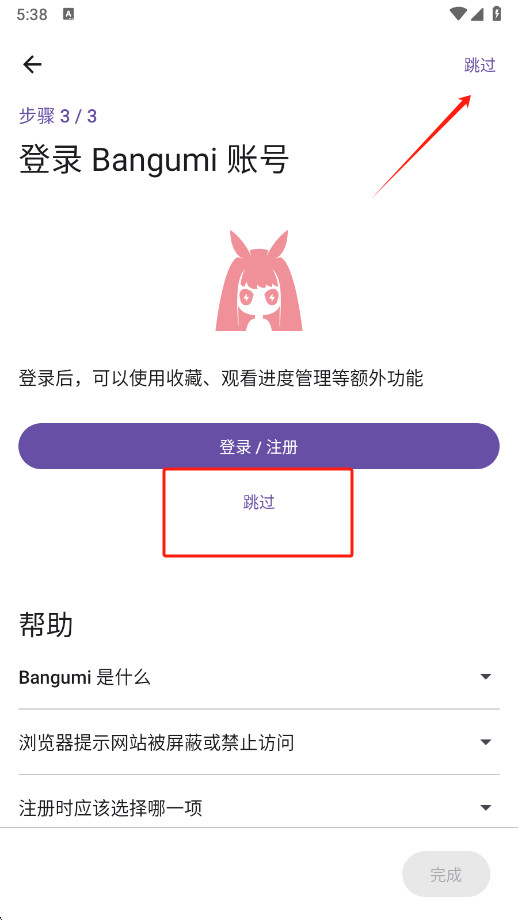 Animeko官方正版下载
