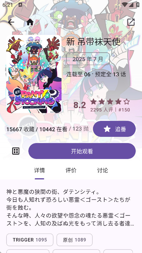 animeko下载安装手机版