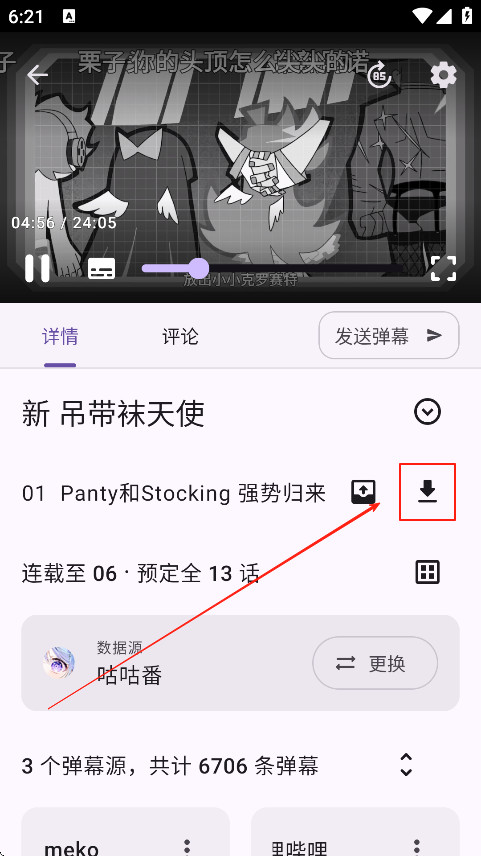 animeko下载安装手机版