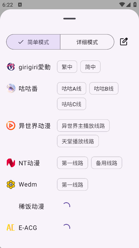 animeko下载安装手机版