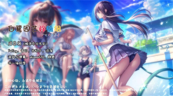 甜蜜女友2安卓汉化版