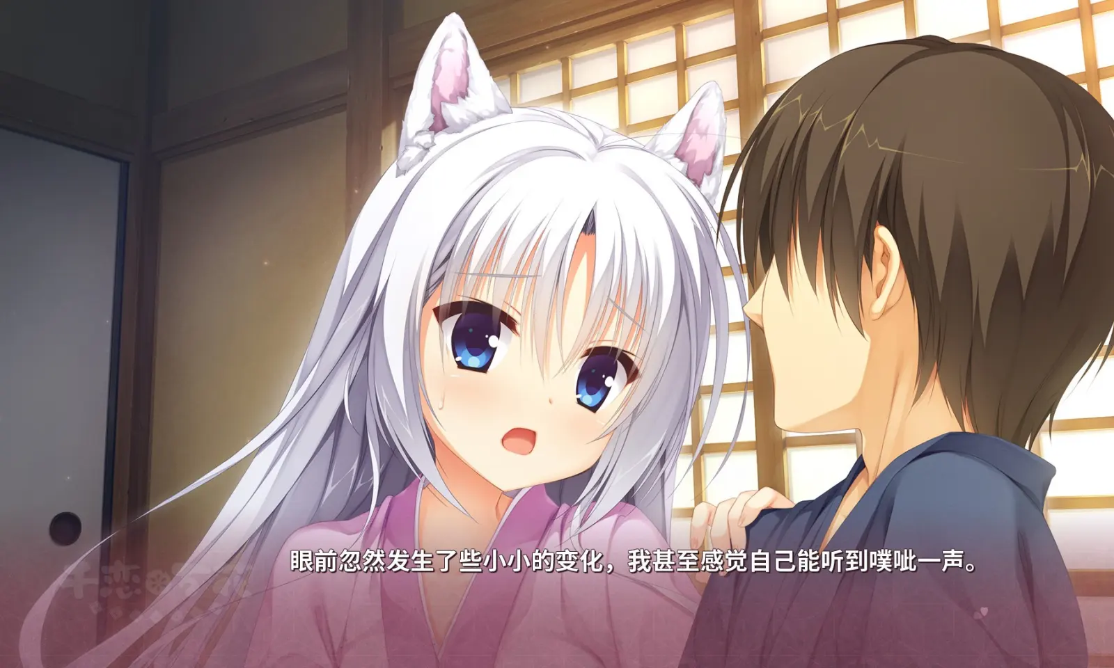 千恋万花冷狐汉化版