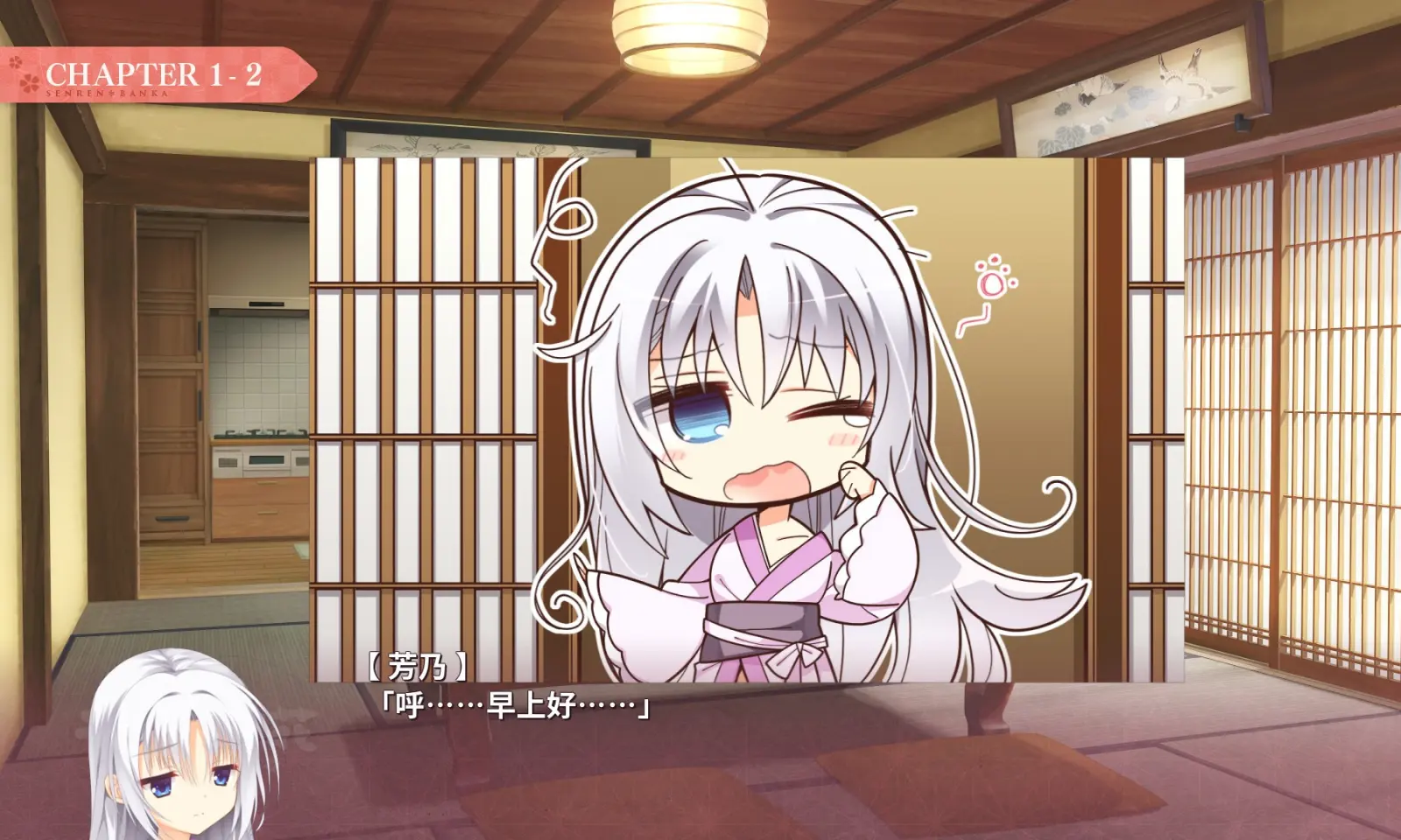 千恋万花冷狐汉化版