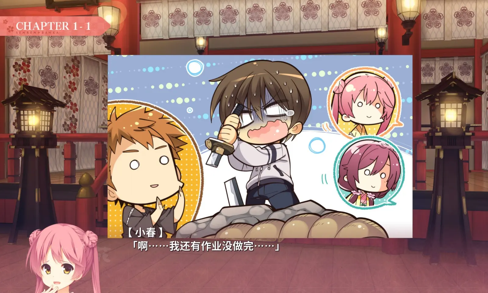 千恋万花冷狐汉化版