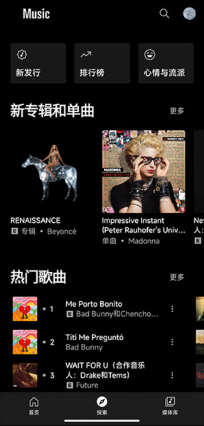 谷歌音乐播放器