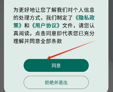 大力连点器app官方版下载