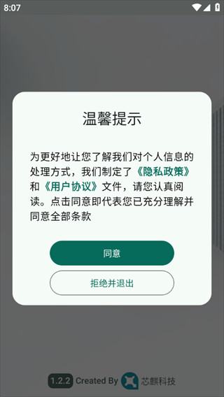 大力连点器软件下载