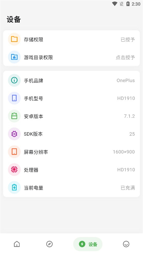 画质侠画质助手