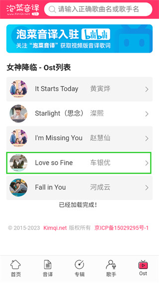 泡菜音译网图片3