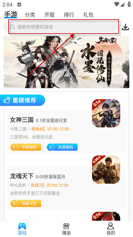 258手游盒子下载安装最新版2025