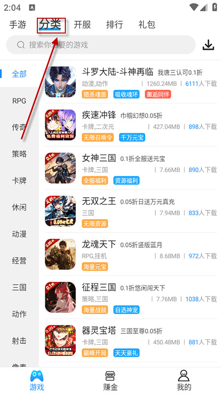 258手游盒子下载安装最新版2025