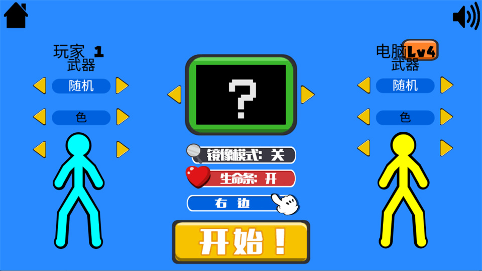 火柴人指尖对决中文版