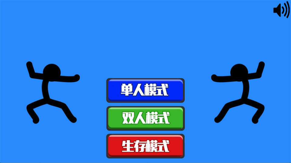 火柴人指尖对决中文版