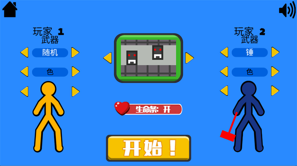 火柴人指尖对决中文版