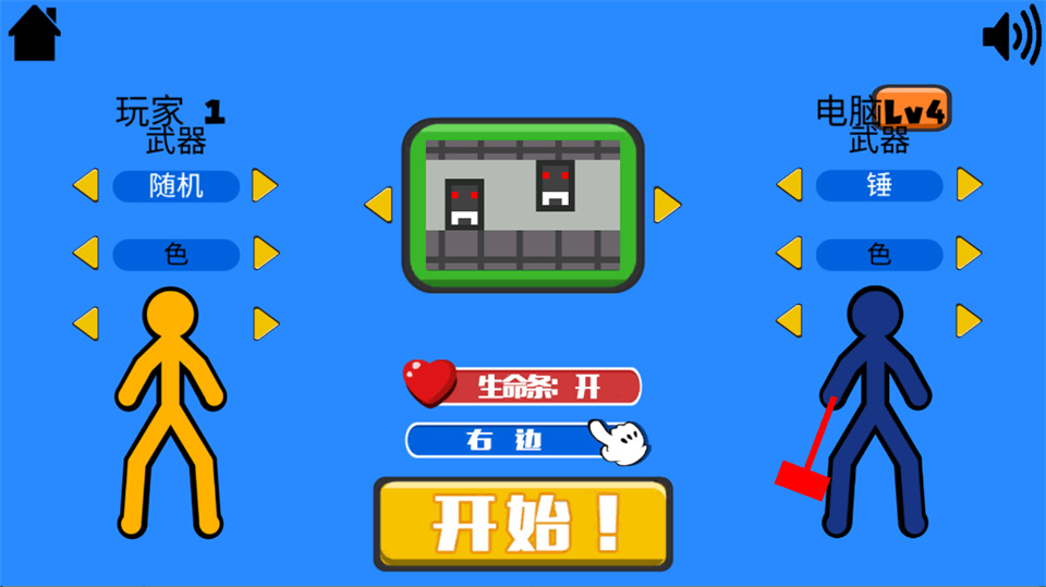 火柴人指尖对决中文版