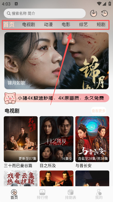 小猪4k下载手机版