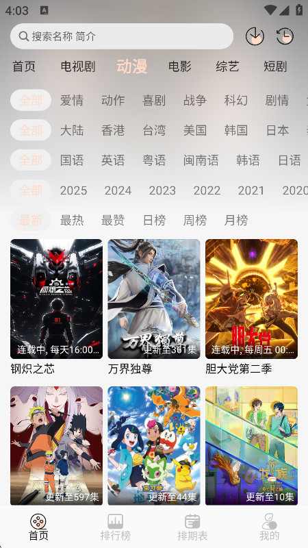 小猪4k下载手机版