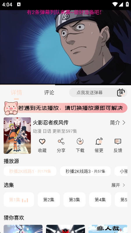 小猪4k下载手机版