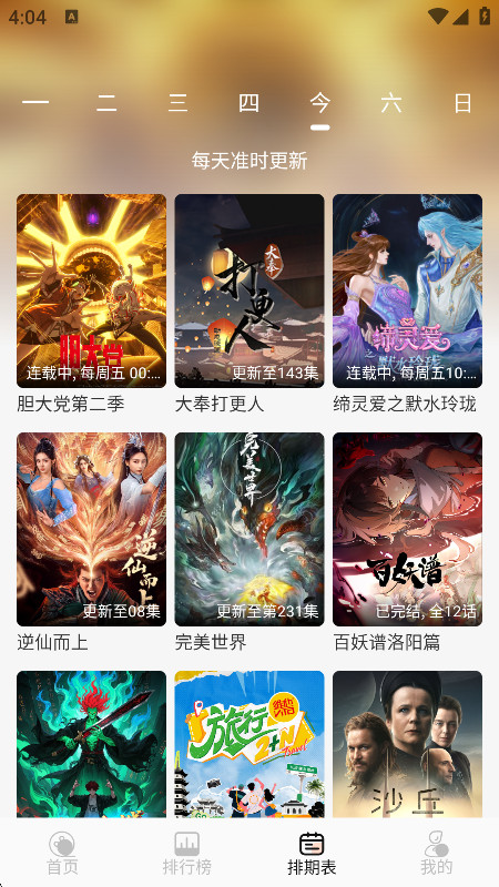 小猪4k下载手机版