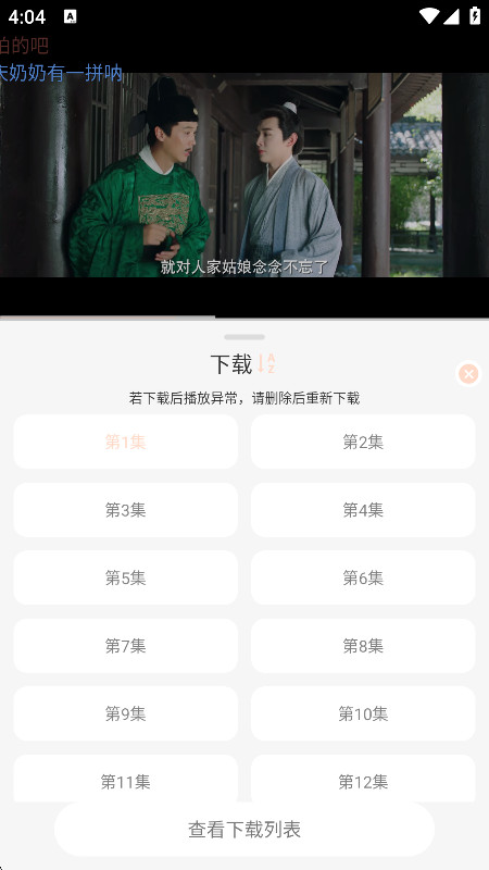 小猪4k下载手机版