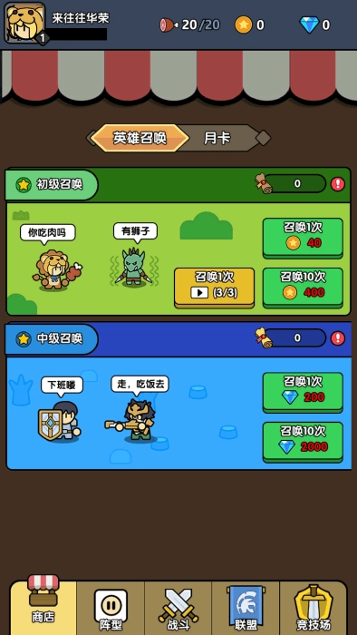 魔物自走棋完整版