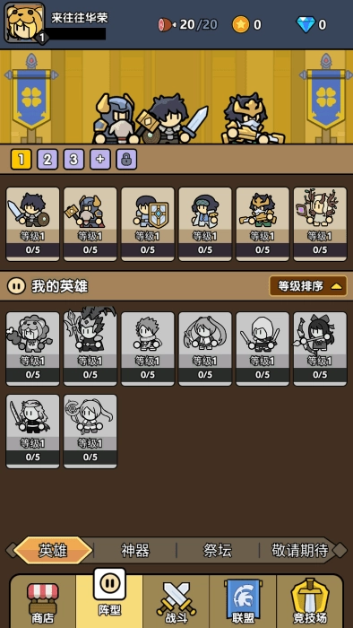 魔物自走棋完整版