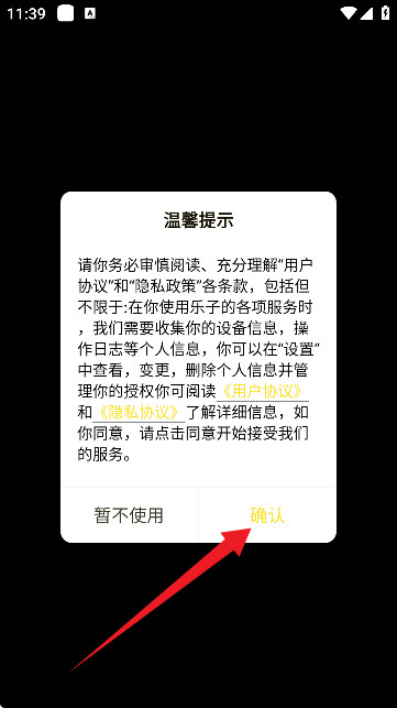 乐子云游-云电脑掌上云游戏助手