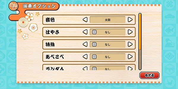 太鼓达人模拟器