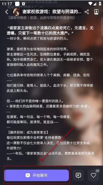 Feelin AI聊天官方正版