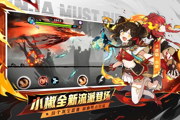 忍者必须死3国际服