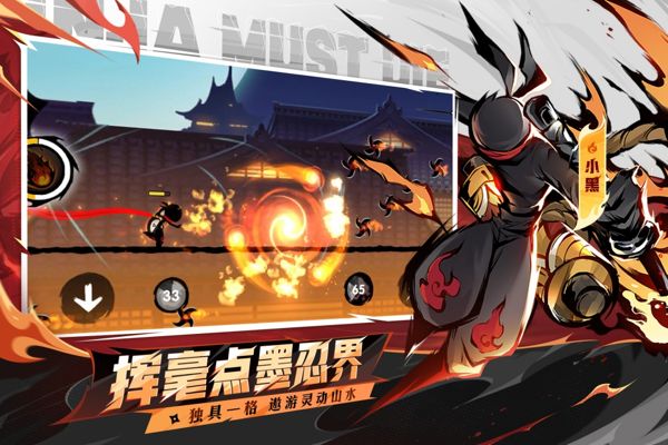 忍者必须死3国际服