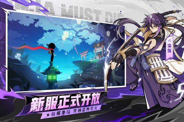 忍者必须死3国际服