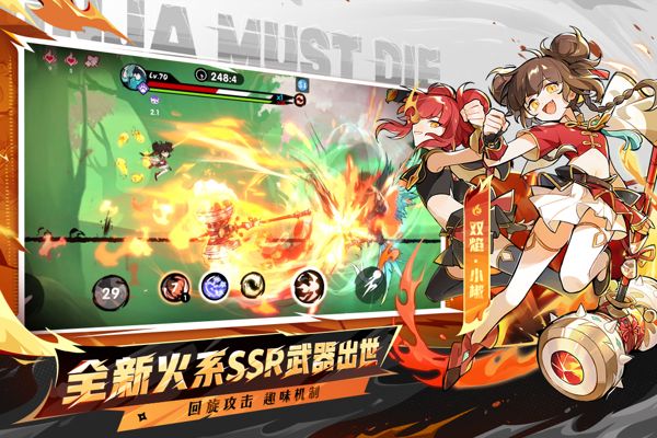 忍者必须死3国际服