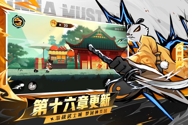 忍者必须死3国际服