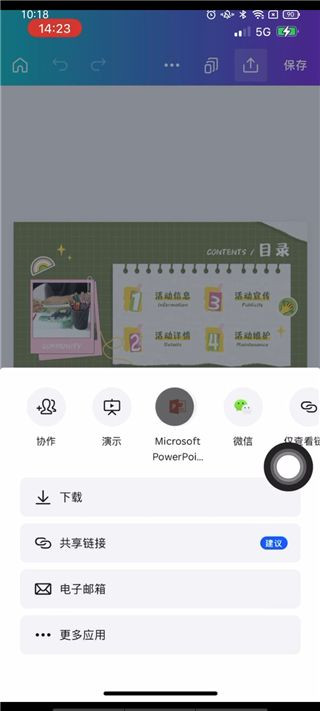 canva可画app官方版 v2.322.1 安卓手机版