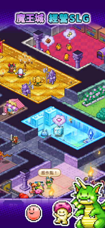 魔王城物语中文版