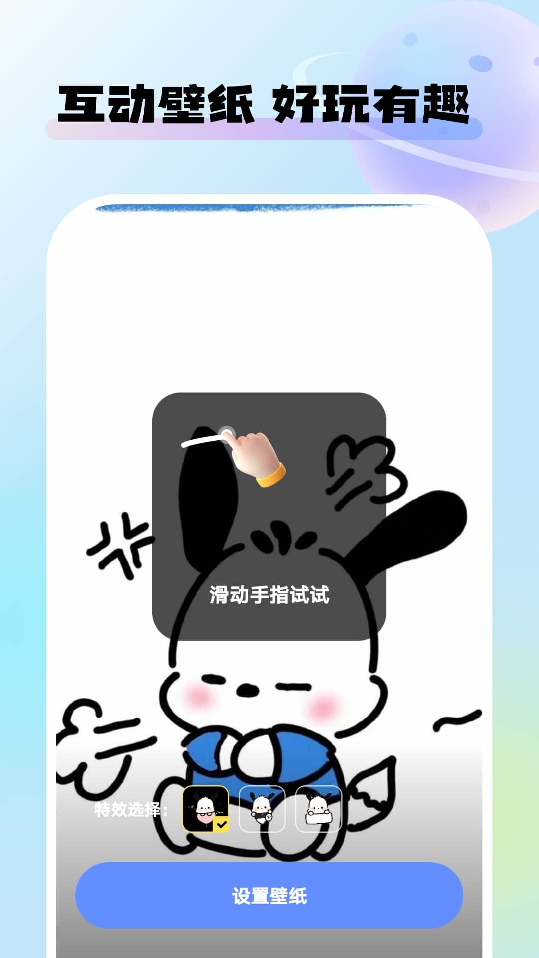 灵动桌面壁纸纯净版