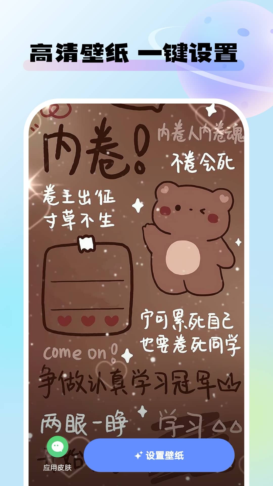 灵动桌面壁纸纯净版