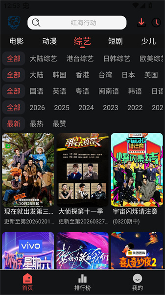 蓝鹰视界纯净版