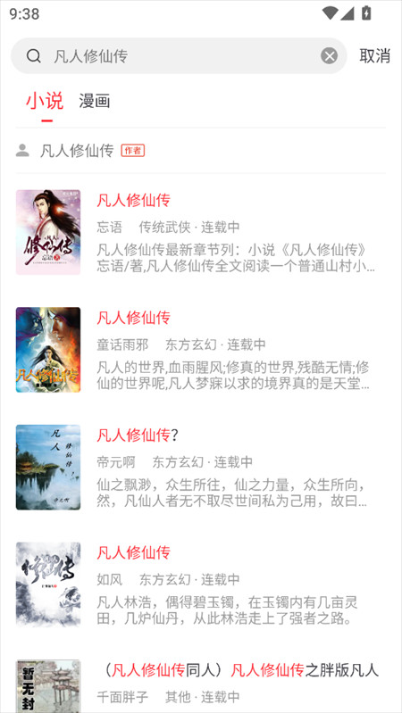 使用教程截图6