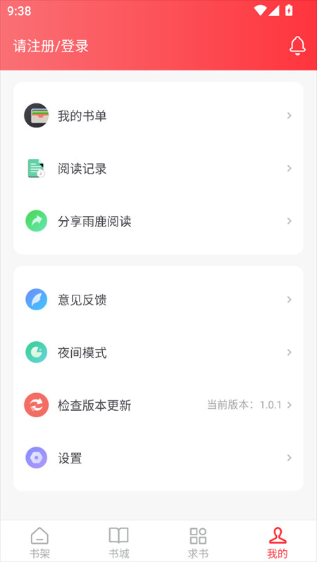 使用教程截图4