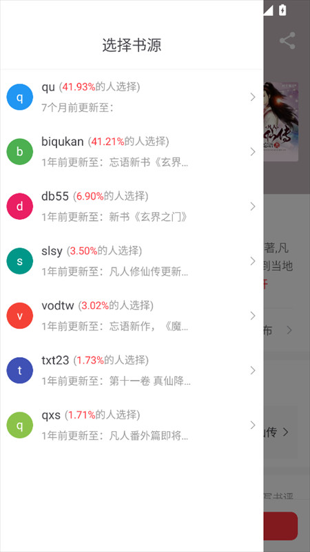 使用教程截图8